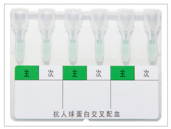 抗人球蛋白檢測(cè)卡（交叉配血）