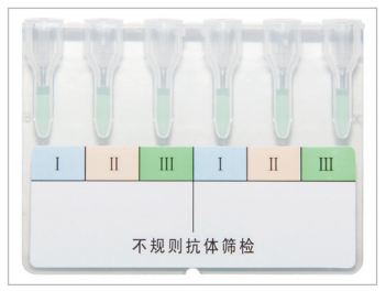 抗人球蛋白檢測(cè)卡（不規(guī)則抗體篩檢）