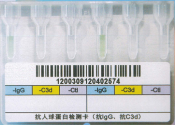 抗人球蛋白檢測(cè)卡（抗IgG、C3d）